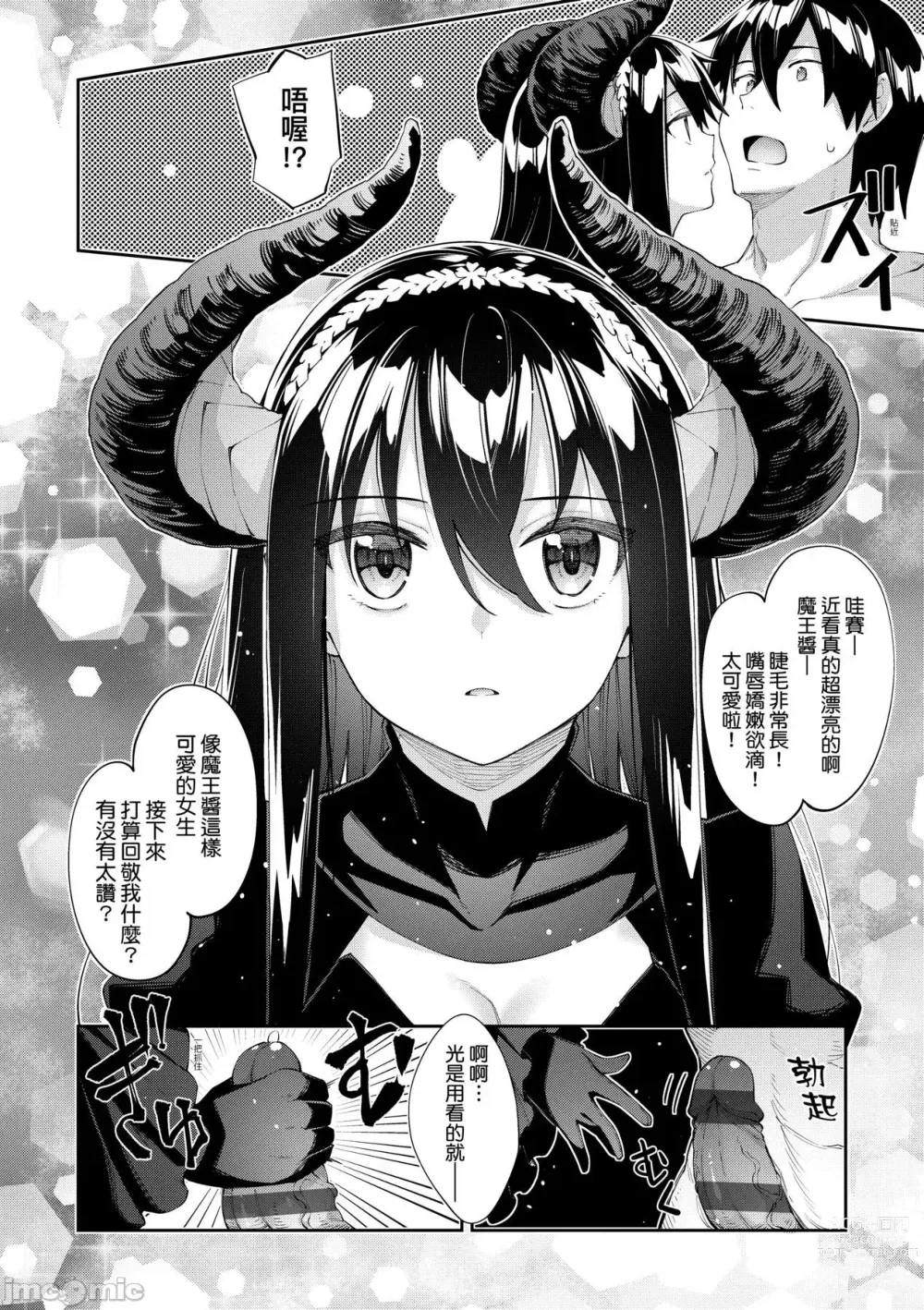 Page 124 of doujinshi 異世界来たのでスケベスキルで全力謳歌しようと思う 1-10射目