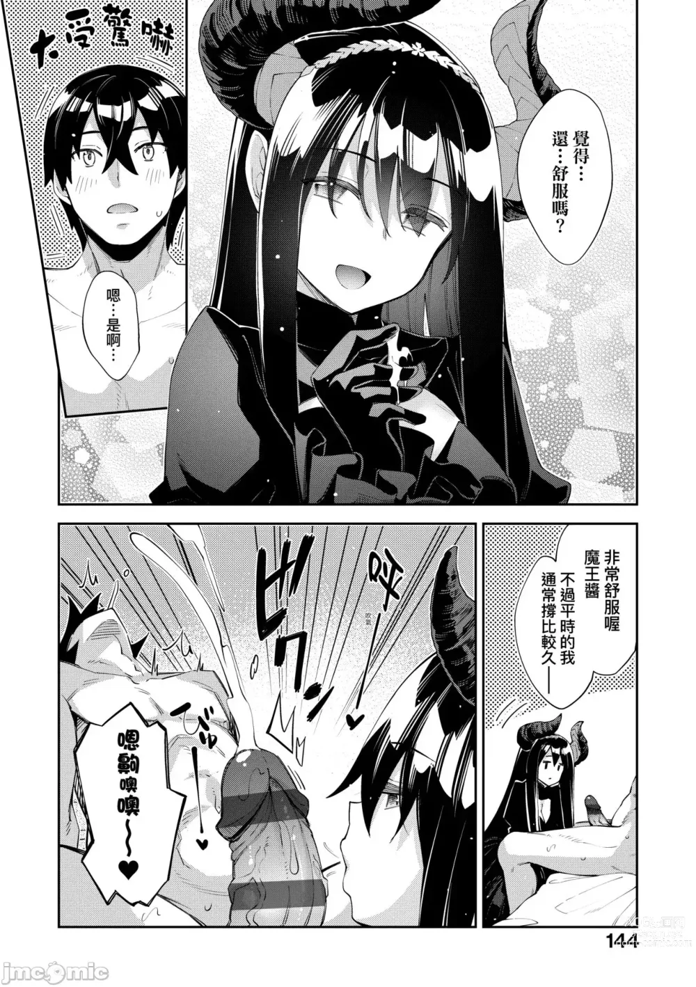 Page 126 of doujinshi 異世界来たのでスケベスキルで全力謳歌しようと思う 1-10射目