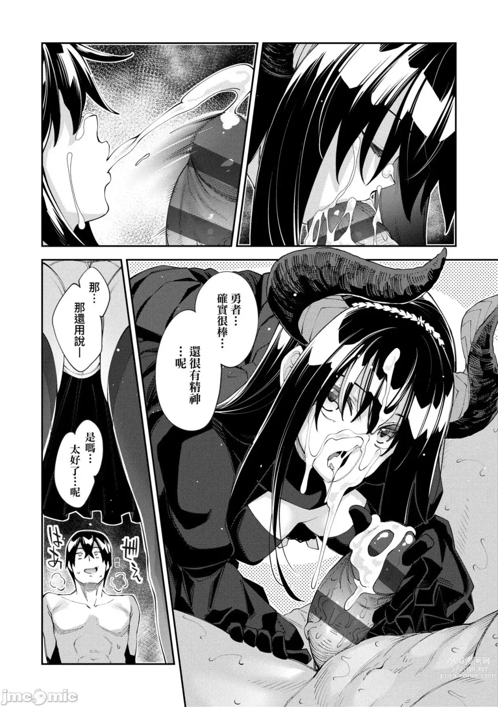 Page 128 of doujinshi 異世界来たのでスケベスキルで全力謳歌しようと思う 1-10射目