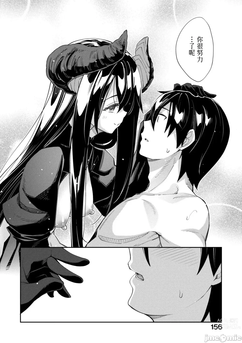 Page 137 of doujinshi 異世界来たのでスケベスキルで全力謳歌しようと思う 1-10射目