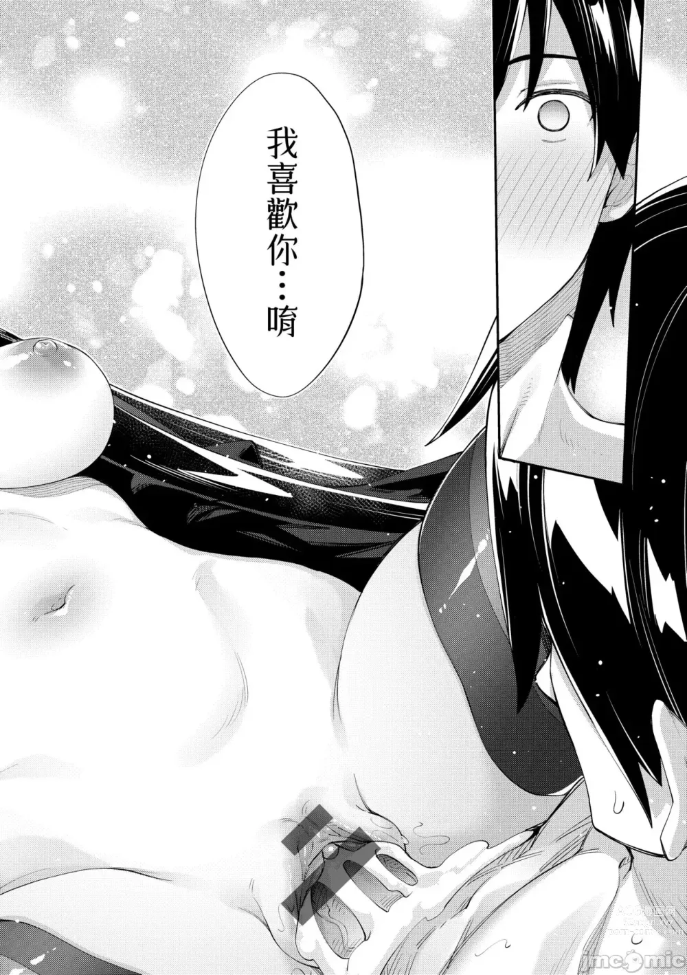 Page 139 of doujinshi 異世界来たのでスケベスキルで全力謳歌しようと思う 1-10射目