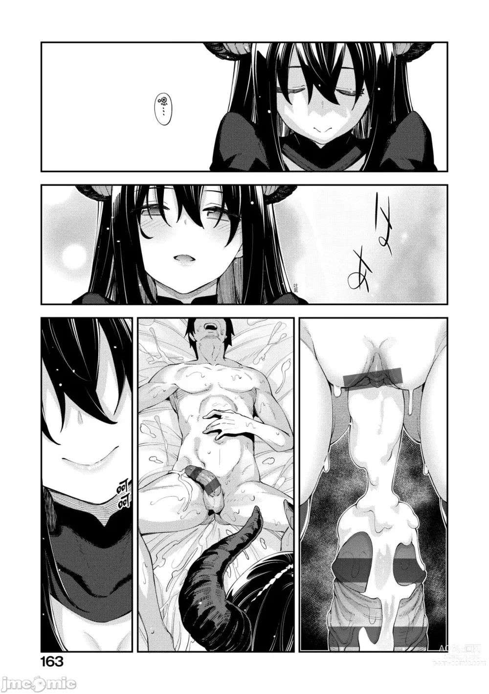 Page 142 of doujinshi 異世界来たのでスケベスキルで全力謳歌しようと思う 1-10射目