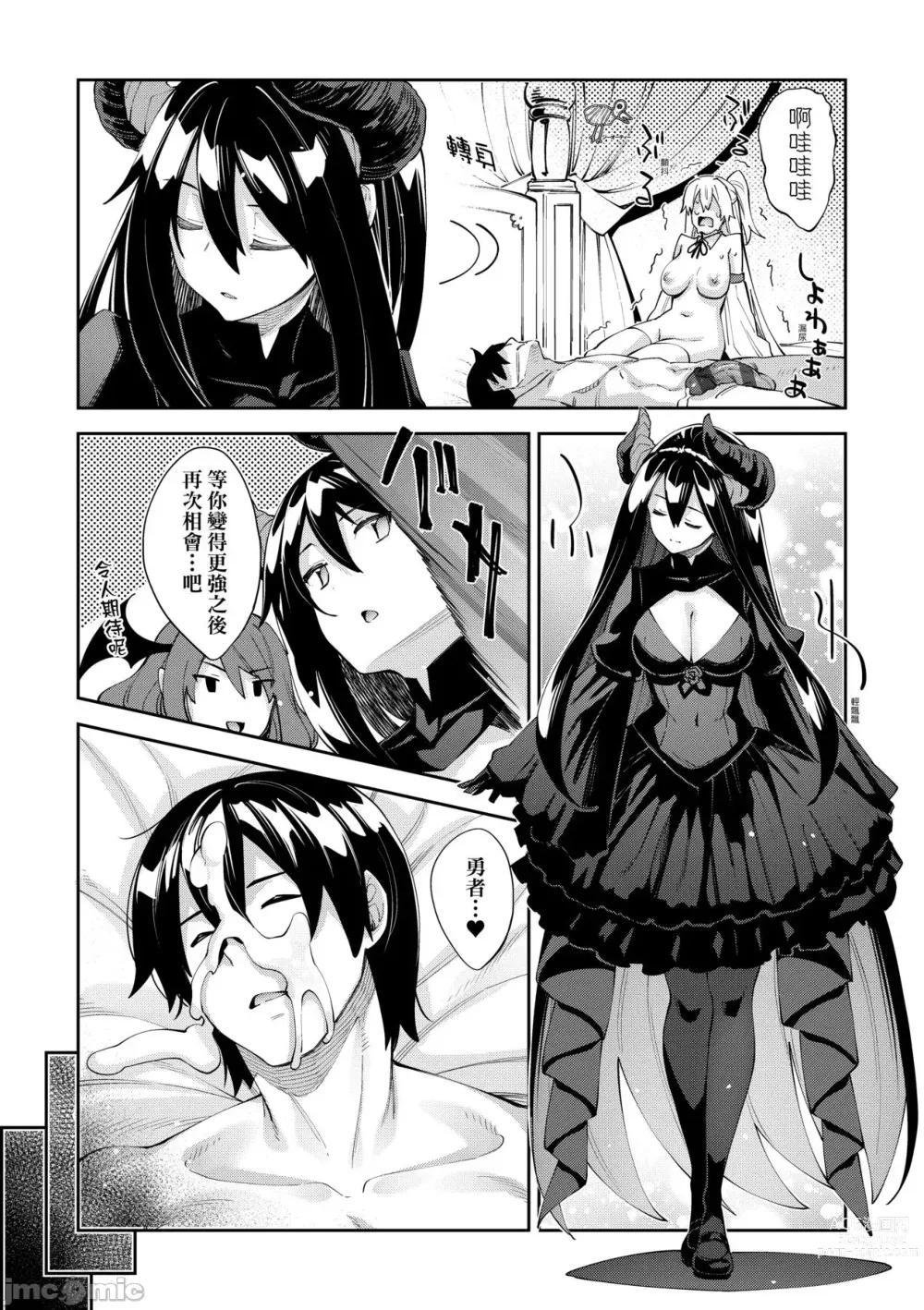 Page 144 of doujinshi 異世界来たのでスケベスキルで全力謳歌しようと思う 1-10射目