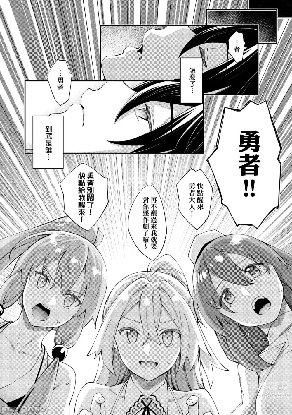 Page 145 of doujinshi 異世界来たのでスケベスキルで全力謳歌しようと思う 1-10射目