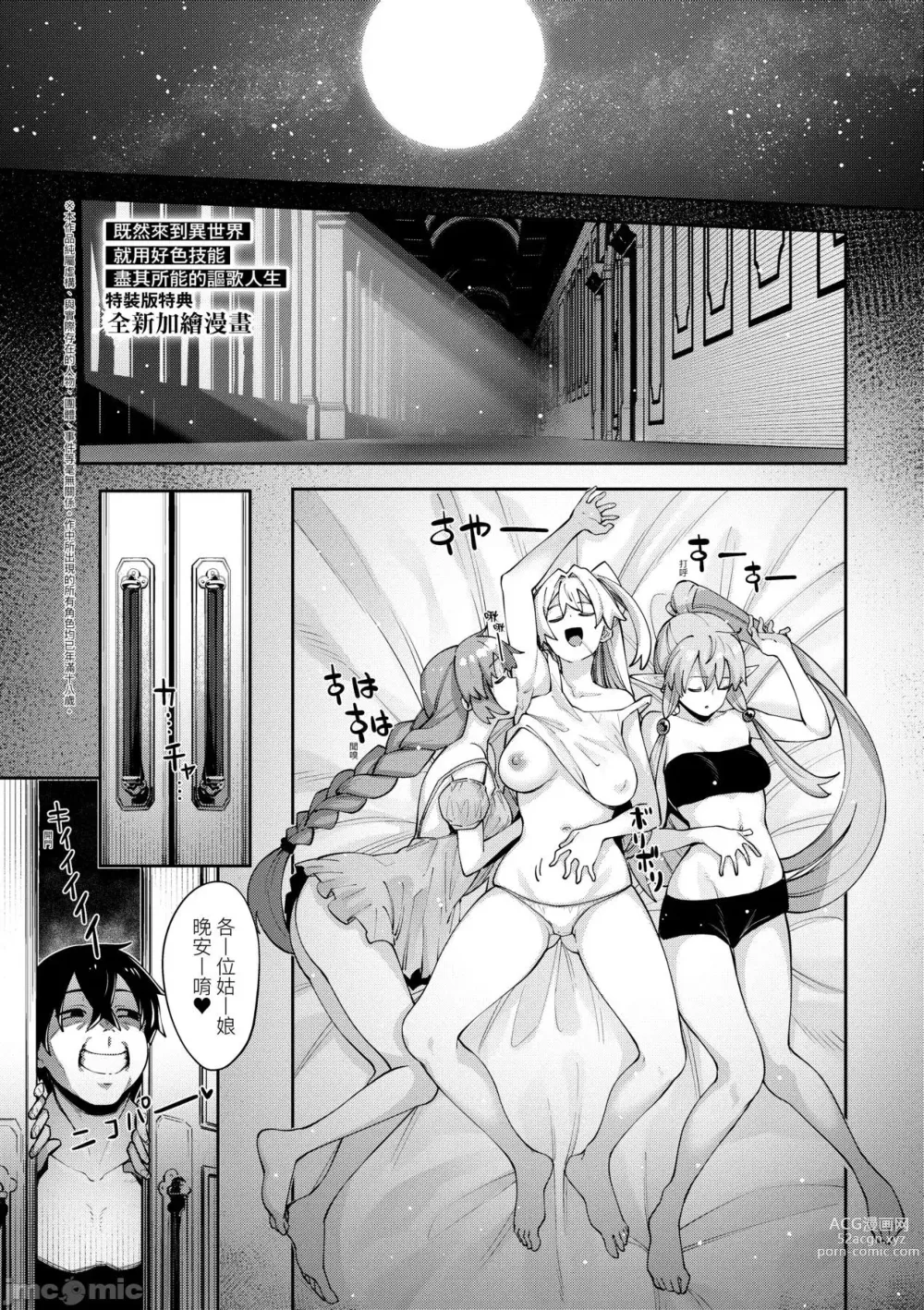 Page 151 of doujinshi 異世界来たのでスケベスキルで全力謳歌しようと思う 1-10射目