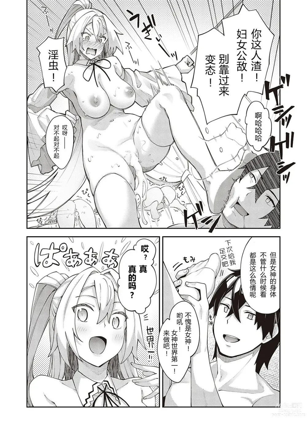 Page 174 of doujinshi 異世界来たのでスケベスキルで全力謳歌しようと思う 1-10射目