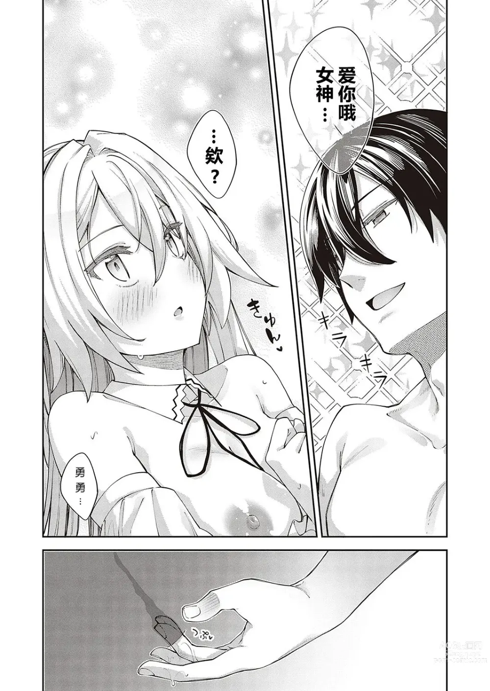 Page 178 of doujinshi 異世界来たのでスケベスキルで全力謳歌しようと思う 1-10射目