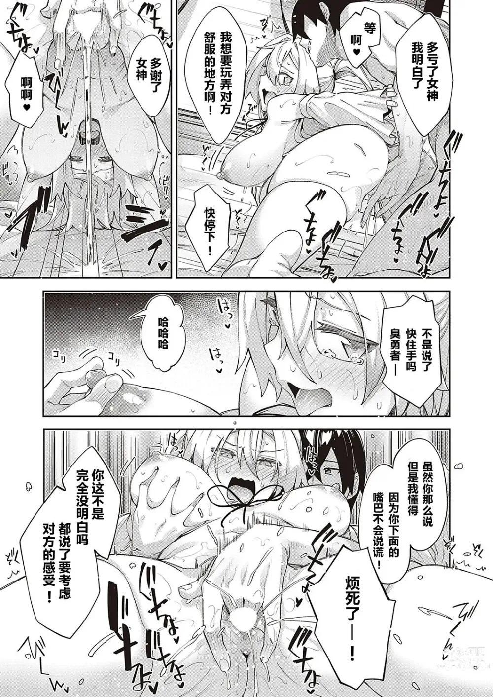 Page 180 of doujinshi 異世界来たのでスケベスキルで全力謳歌しようと思う 1-10射目