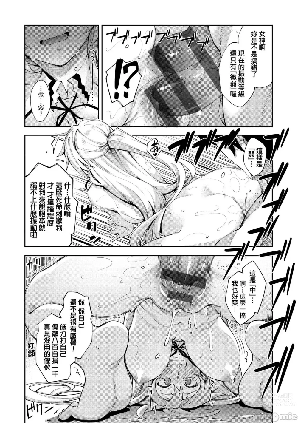 Page 19 of doujinshi 異世界来たのでスケベスキルで全力謳歌しようと思う 1-10射目