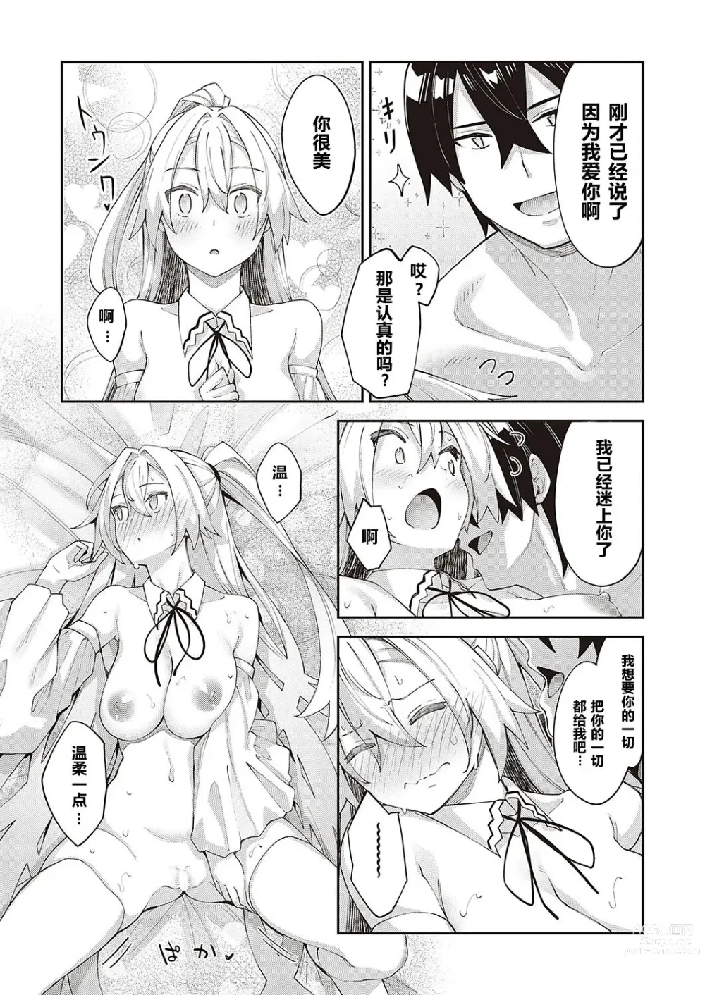 Page 184 of doujinshi 異世界来たのでスケベスキルで全力謳歌しようと思う 1-10射目