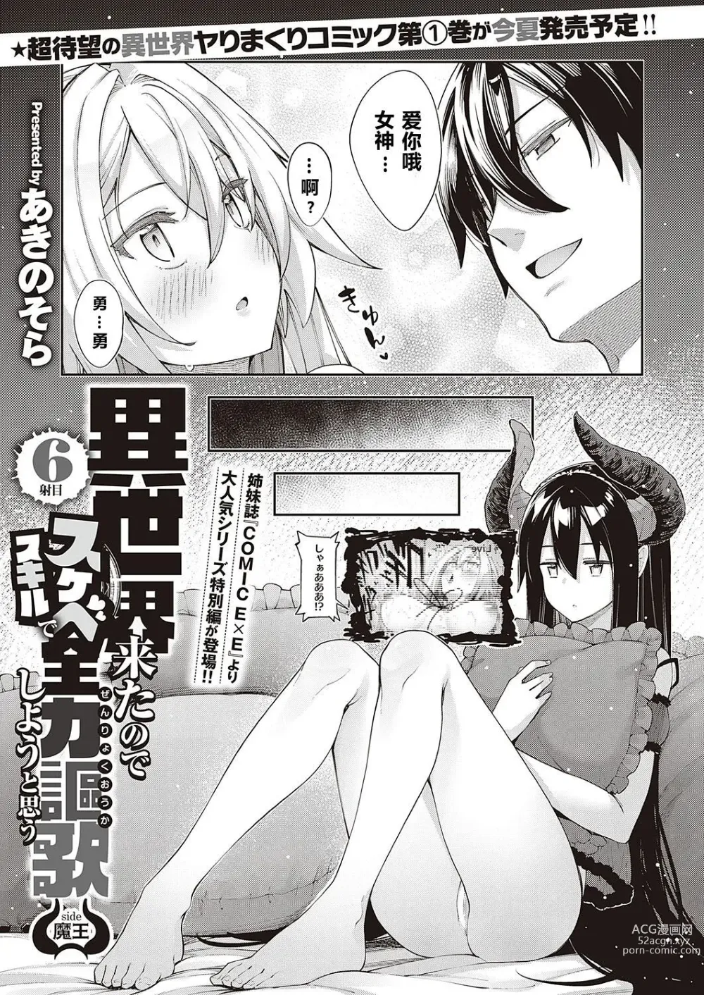 Page 196 of doujinshi 異世界来たのでスケベスキルで全力謳歌しようと思う 1-10射目