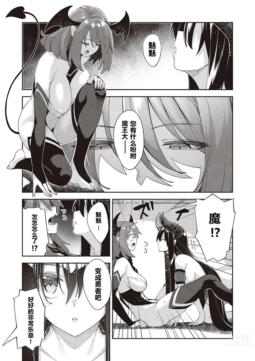 Page 202 of doujinshi 異世界来たのでスケベスキルで全力謳歌しようと思う 1-10射目