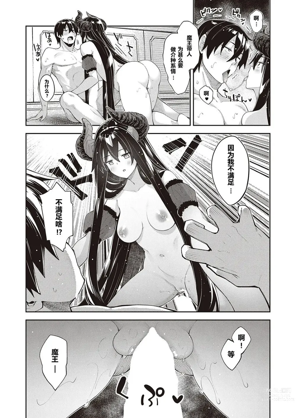 Page 204 of doujinshi 異世界来たのでスケベスキルで全力謳歌しようと思う 1-10射目