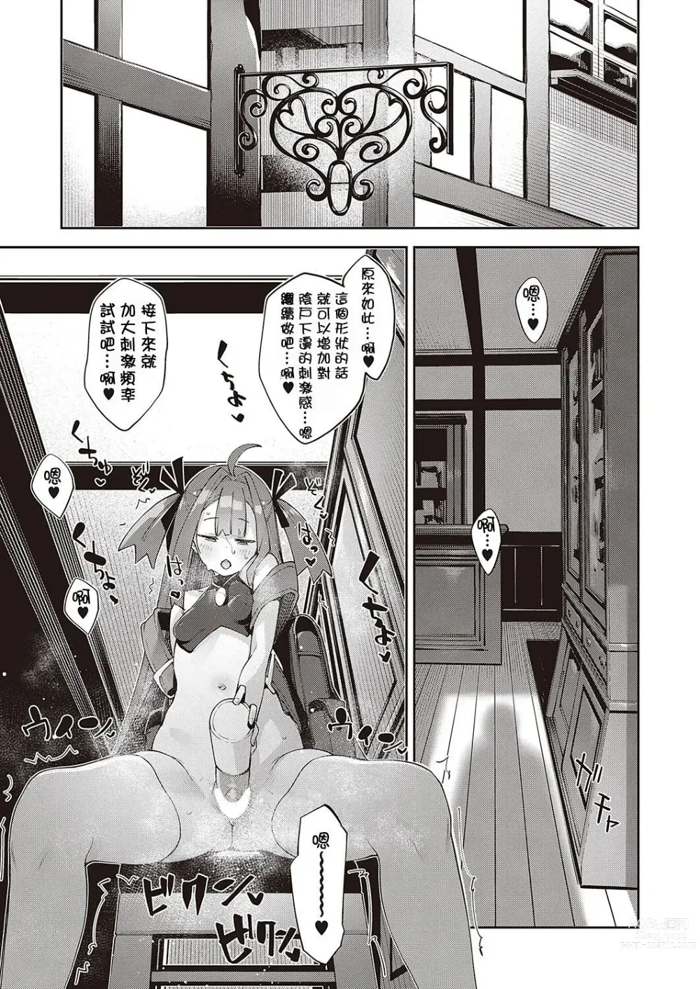 Page 214 of doujinshi 異世界来たのでスケベスキルで全力謳歌しようと思う 1-10射目