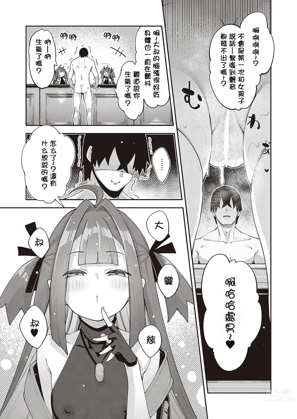 Page 218 of doujinshi 異世界来たのでスケベスキルで全力謳歌しようと思う 1-10射目