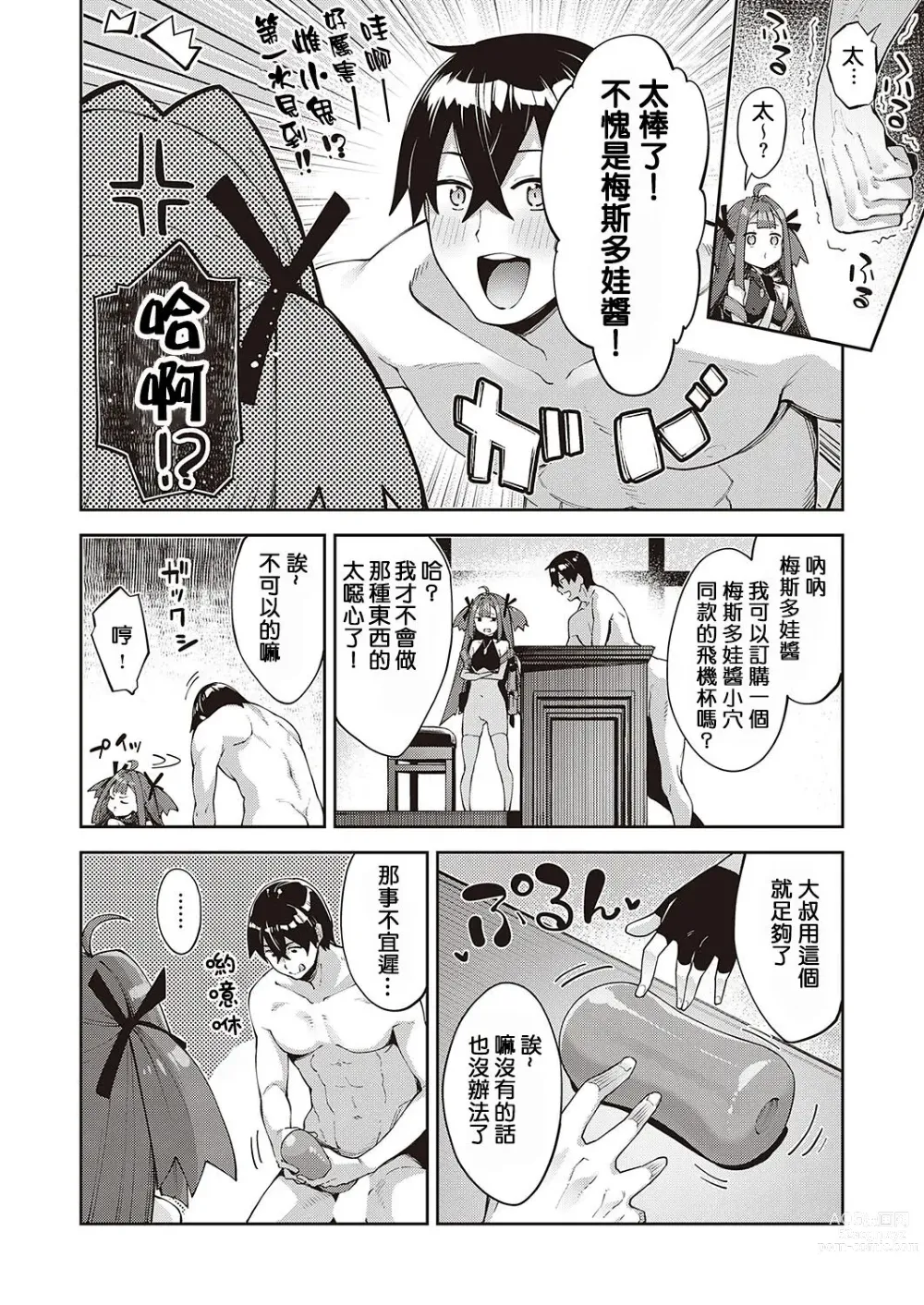 Page 219 of doujinshi 異世界来たのでスケベスキルで全力謳歌しようと思う 1-10射目