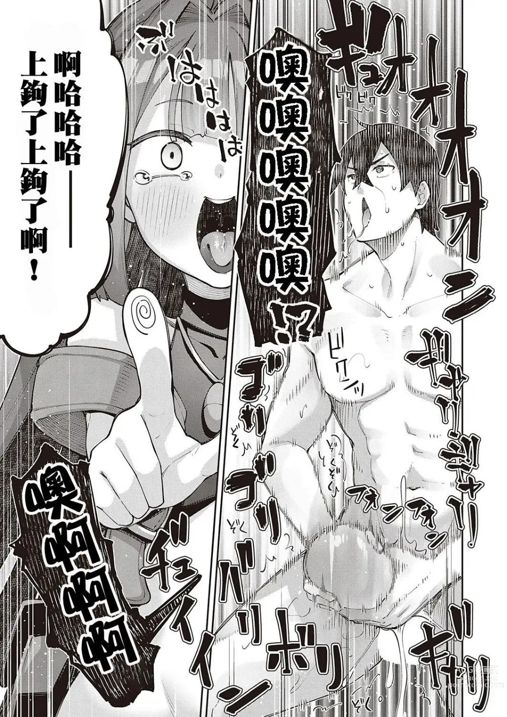 Page 220 of doujinshi 異世界来たのでスケベスキルで全力謳歌しようと思う 1-10射目