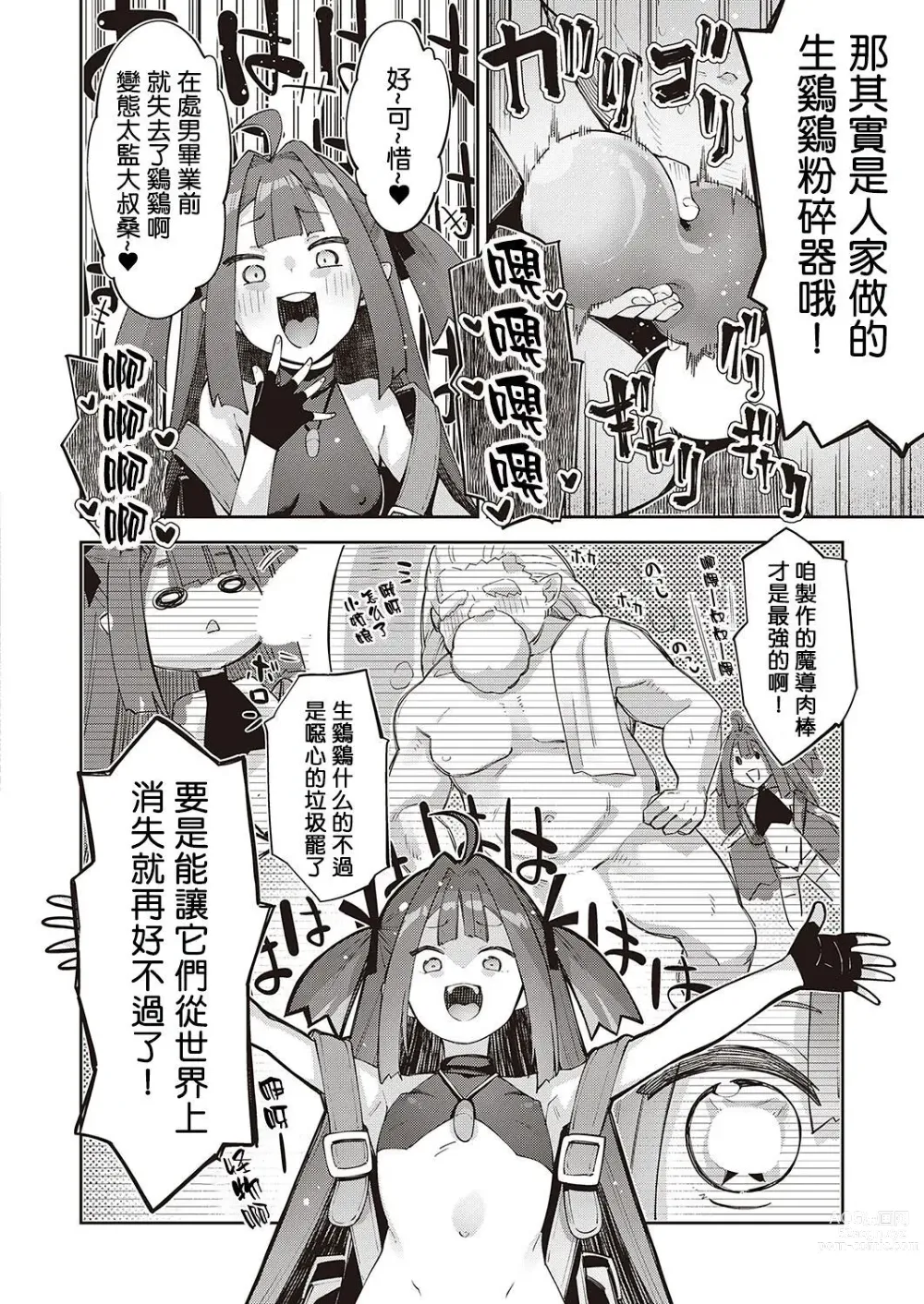 Page 221 of doujinshi 異世界来たのでスケベスキルで全力謳歌しようと思う 1-10射目