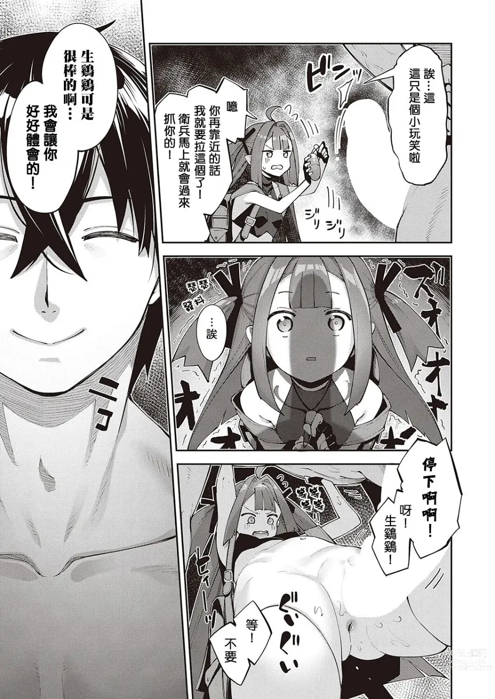 Page 224 of doujinshi 異世界来たのでスケベスキルで全力謳歌しようと思う 1-10射目