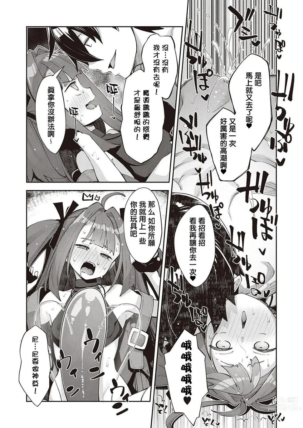 Page 228 of doujinshi 異世界来たのでスケベスキルで全力謳歌しようと思う 1-10射目