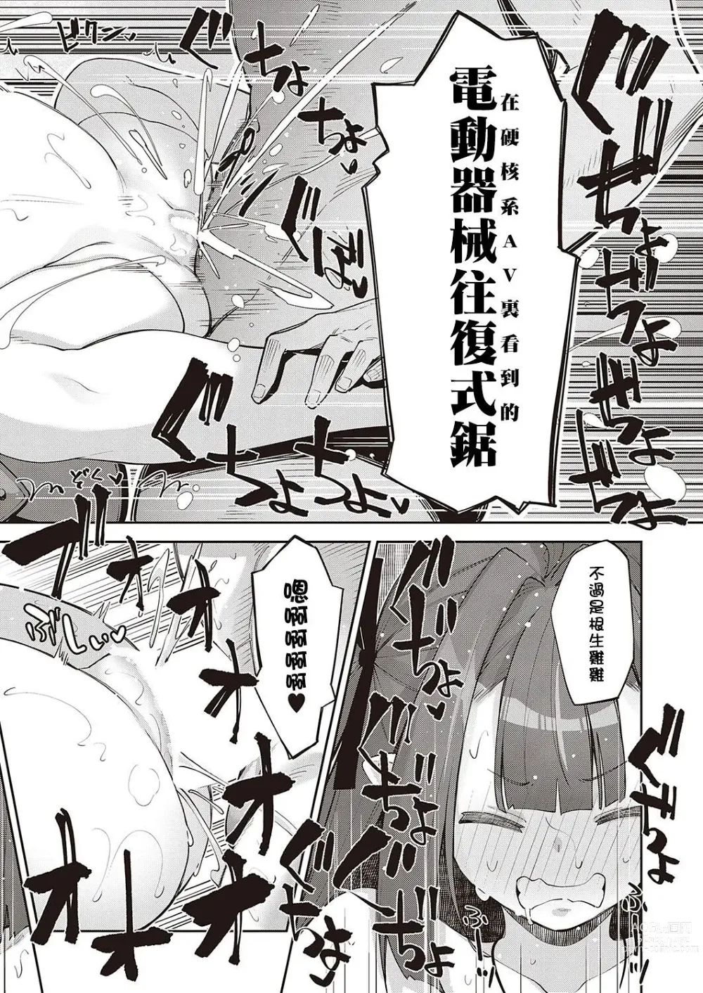 Page 235 of doujinshi 異世界来たのでスケベスキルで全力謳歌しようと思う 1-10射目