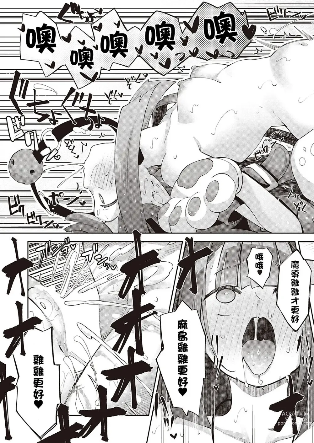 Page 236 of doujinshi 異世界来たのでスケベスキルで全力謳歌しようと思う 1-10射目