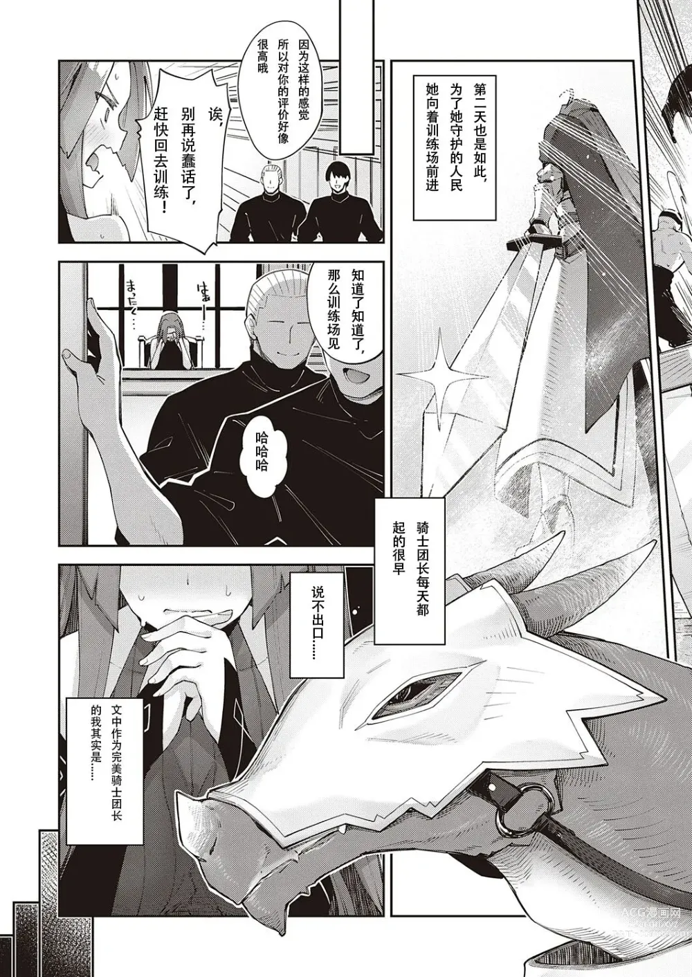 Page 247 of doujinshi 異世界来たのでスケベスキルで全力謳歌しようと思う 1-10射目