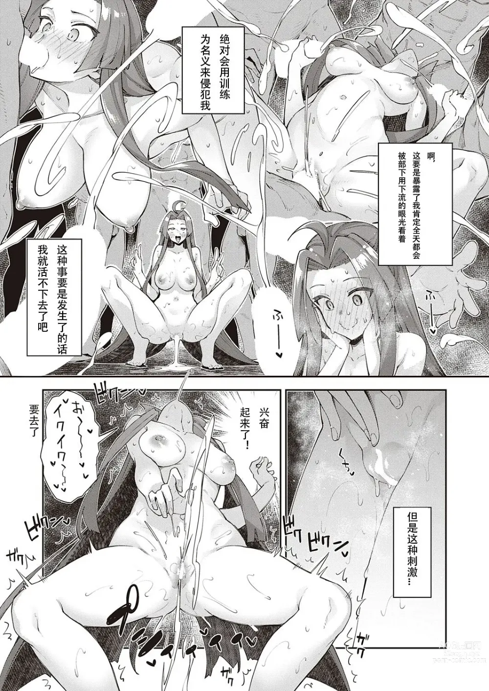 Page 249 of doujinshi 異世界来たのでスケベスキルで全力謳歌しようと思う 1-10射目