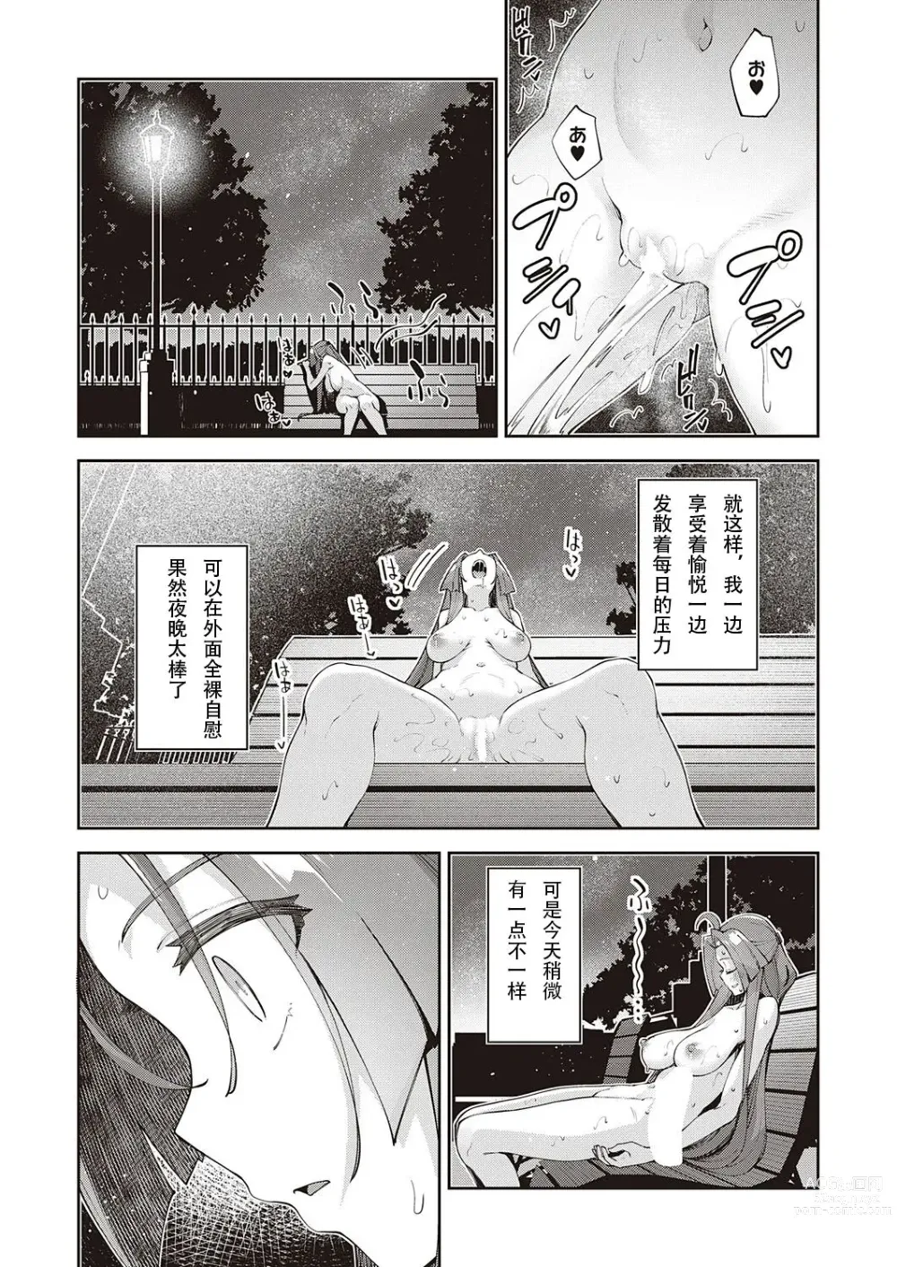 Page 250 of doujinshi 異世界来たのでスケベスキルで全力謳歌しようと思う 1-10射目