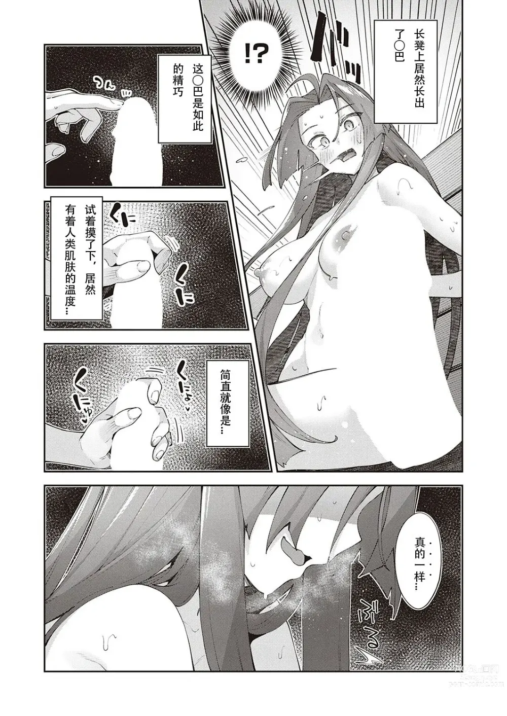 Page 251 of doujinshi 異世界来たのでスケベスキルで全力謳歌しようと思う 1-10射目