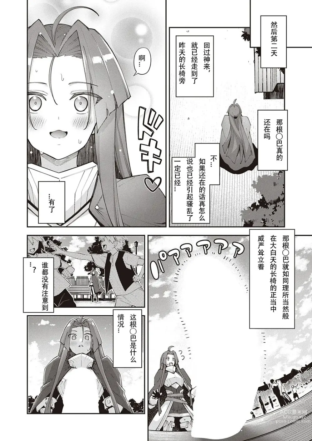 Page 256 of doujinshi 異世界来たのでスケベスキルで全力謳歌しようと思う 1-10射目