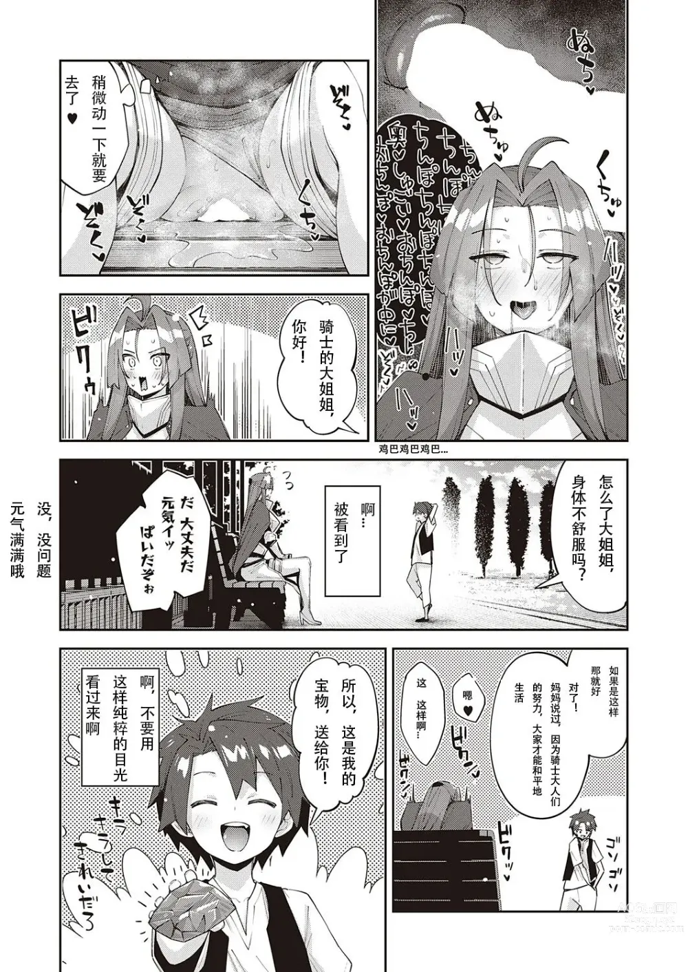 Page 258 of doujinshi 異世界来たのでスケベスキルで全力謳歌しようと思う 1-10射目