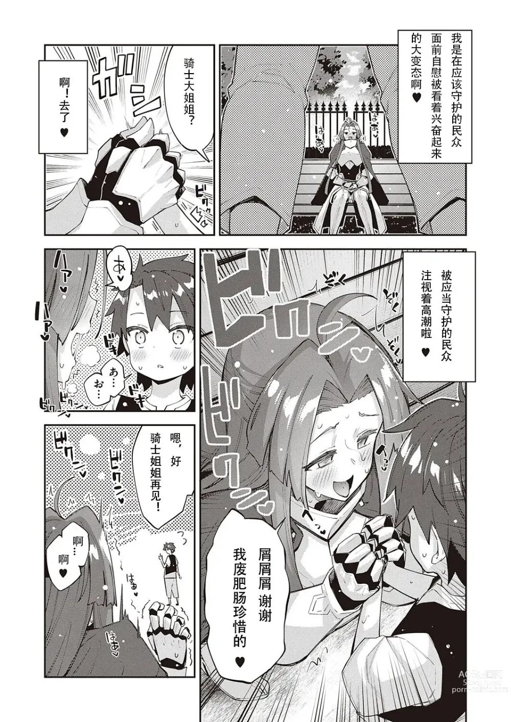 Page 259 of doujinshi 異世界来たのでスケベスキルで全力謳歌しようと思う 1-10射目