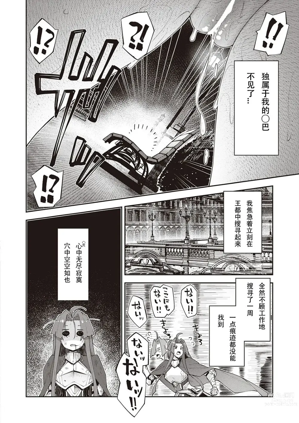 Page 261 of doujinshi 異世界来たのでスケベスキルで全力謳歌しようと思う 1-10射目