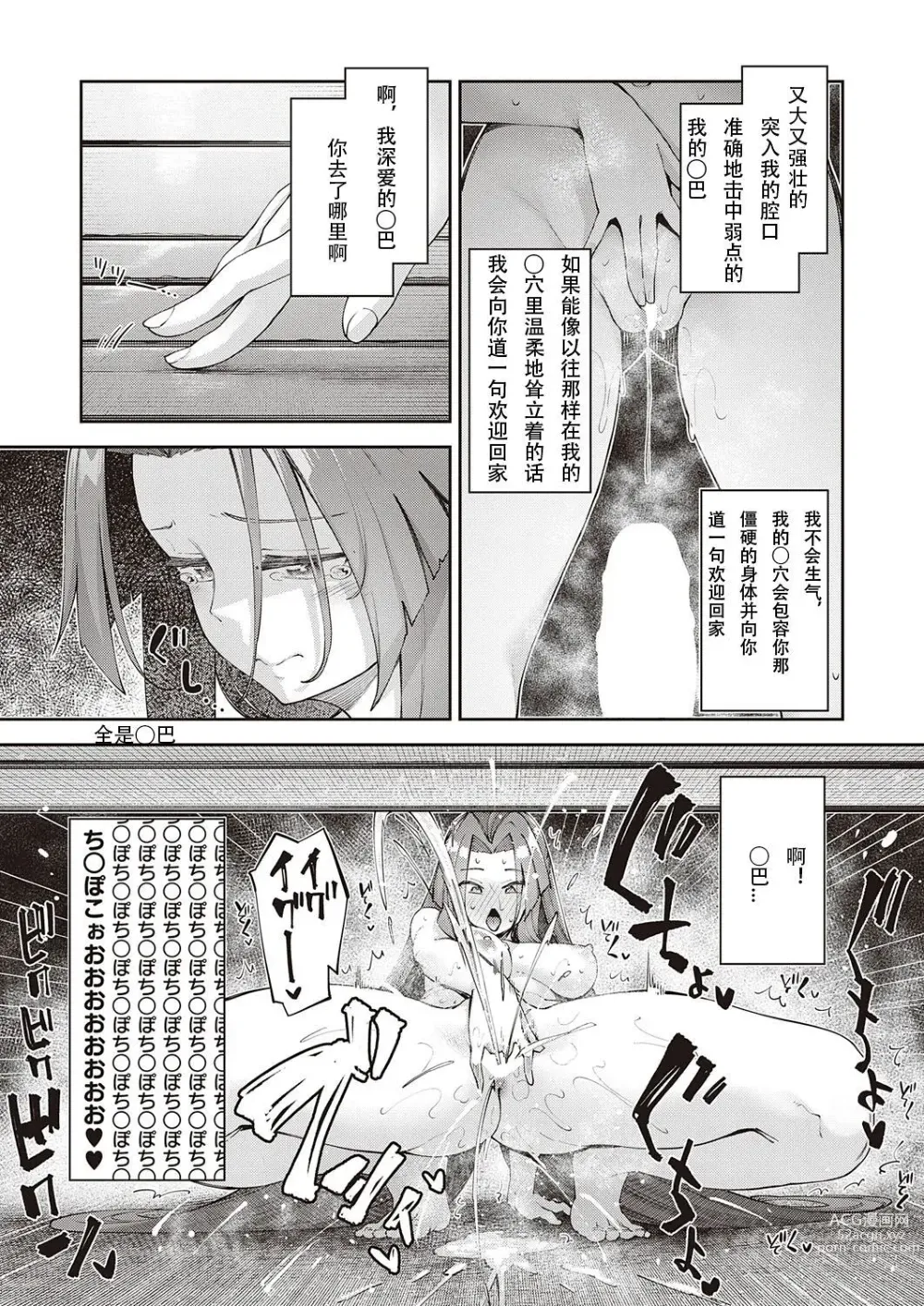 Page 262 of doujinshi 異世界来たのでスケベスキルで全力謳歌しようと思う 1-10射目