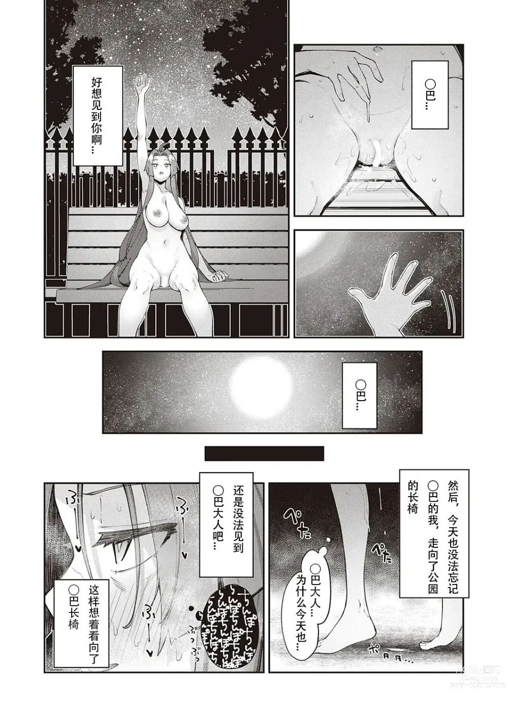 Page 263 of doujinshi 異世界来たのでスケベスキルで全力謳歌しようと思う 1-10射目