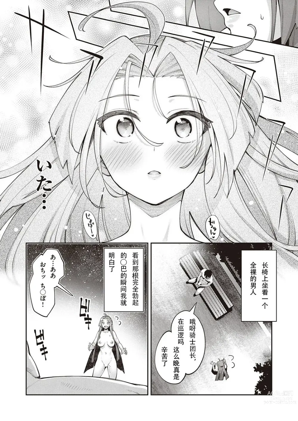 Page 264 of doujinshi 異世界来たのでスケベスキルで全力謳歌しようと思う 1-10射目