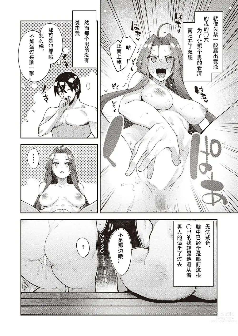 Page 267 of doujinshi 異世界来たのでスケベスキルで全力謳歌しようと思う 1-10射目