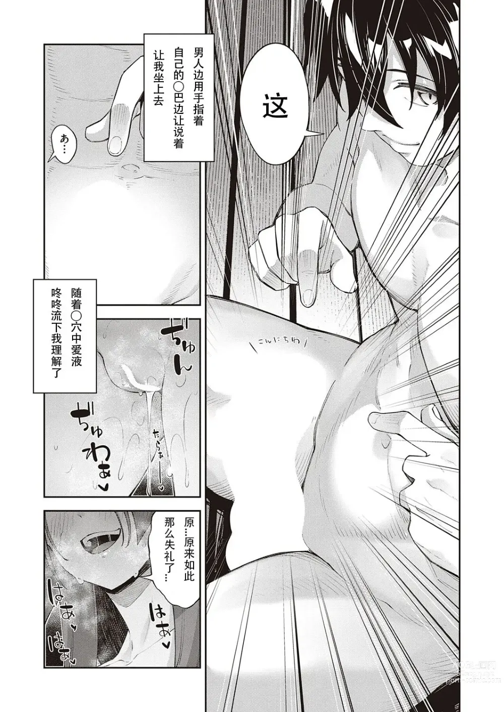 Page 268 of doujinshi 異世界来たのでスケベスキルで全力謳歌しようと思う 1-10射目