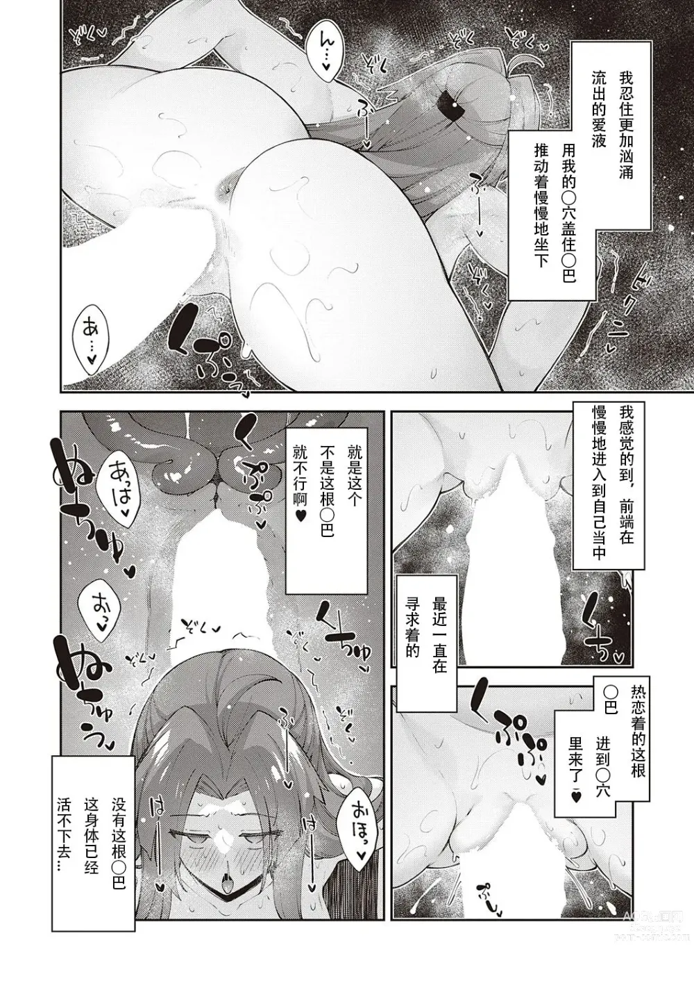 Page 269 of doujinshi 異世界来たのでスケベスキルで全力謳歌しようと思う 1-10射目