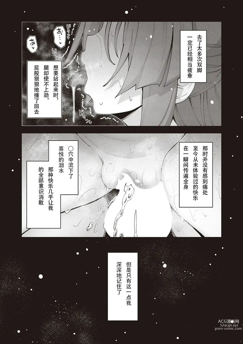 Page 276 of doujinshi 異世界来たのでスケベスキルで全力謳歌しようと思う 1-10射目