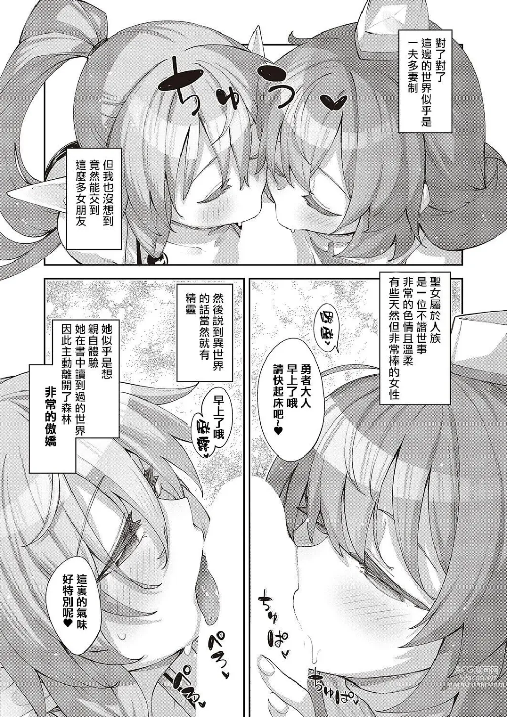 Page 281 of doujinshi 異世界来たのでスケベスキルで全力謳歌しようと思う 1-10射目