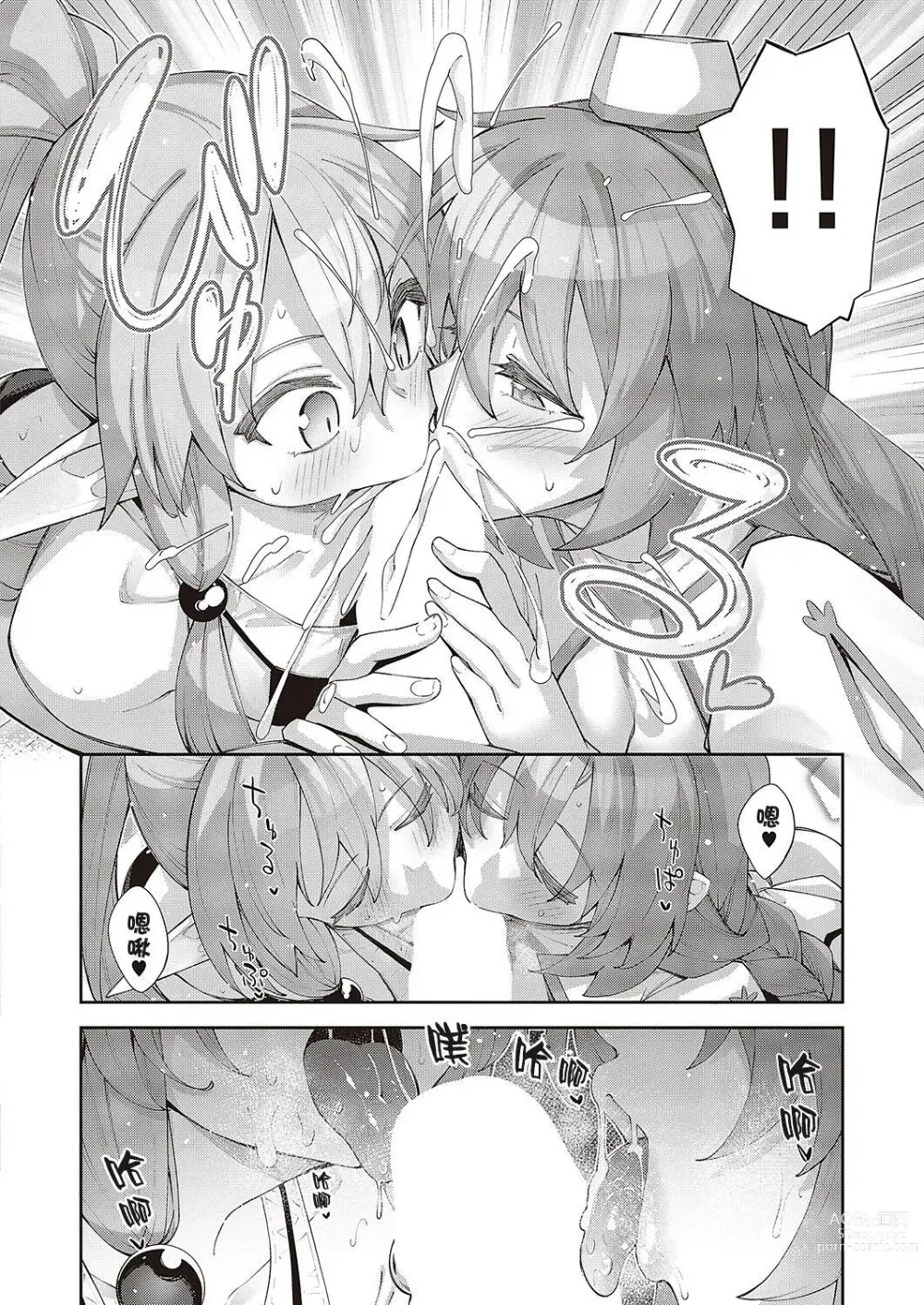 Page 283 of doujinshi 異世界来たのでスケベスキルで全力謳歌しようと思う 1-10射目