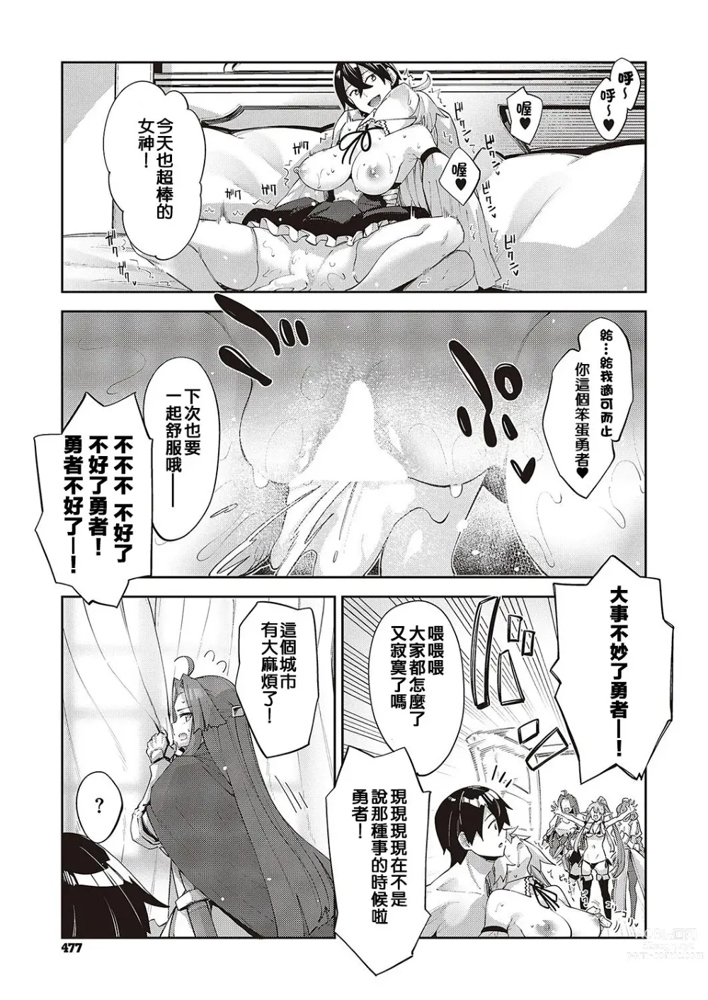 Page 295 of doujinshi 異世界来たのでスケベスキルで全力謳歌しようと思う 1-10射目