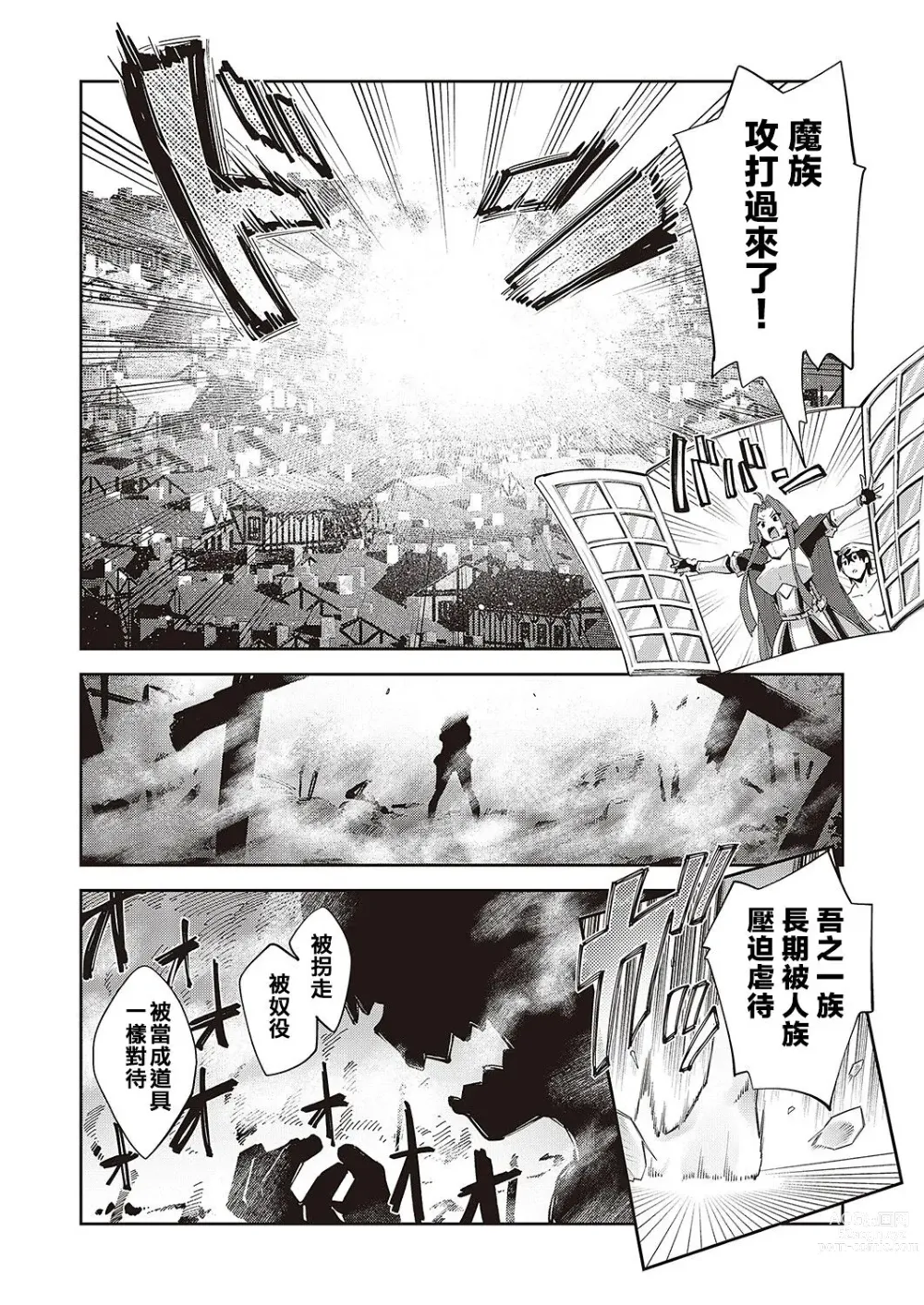 Page 296 of doujinshi 異世界来たのでスケベスキルで全力謳歌しようと思う 1-10射目