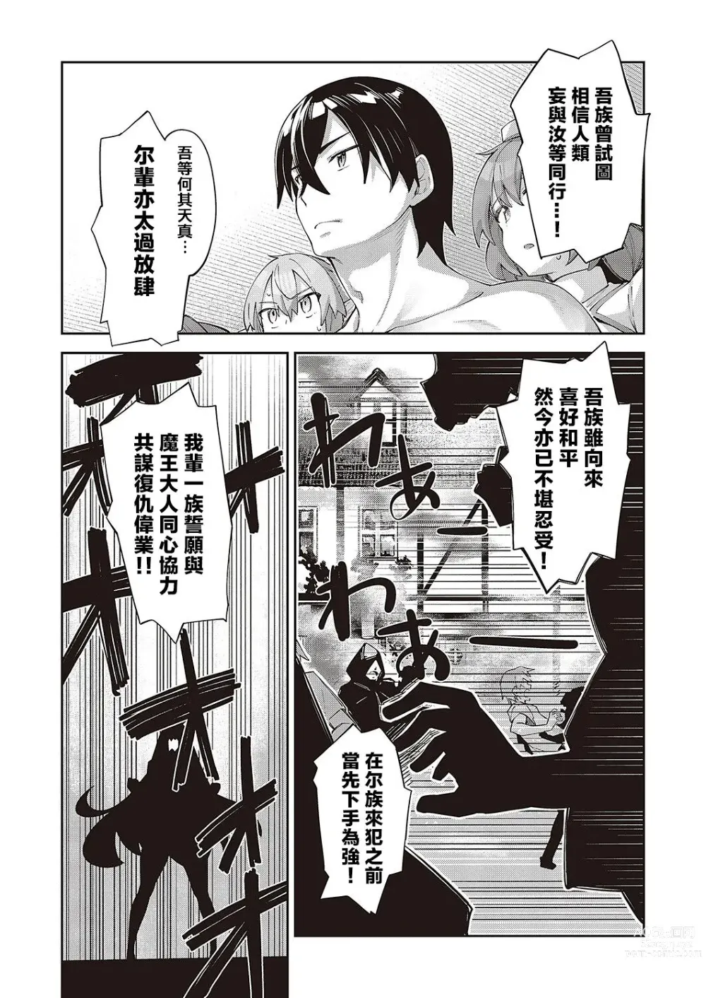 Page 297 of doujinshi 異世界来たのでスケベスキルで全力謳歌しようと思う 1-10射目