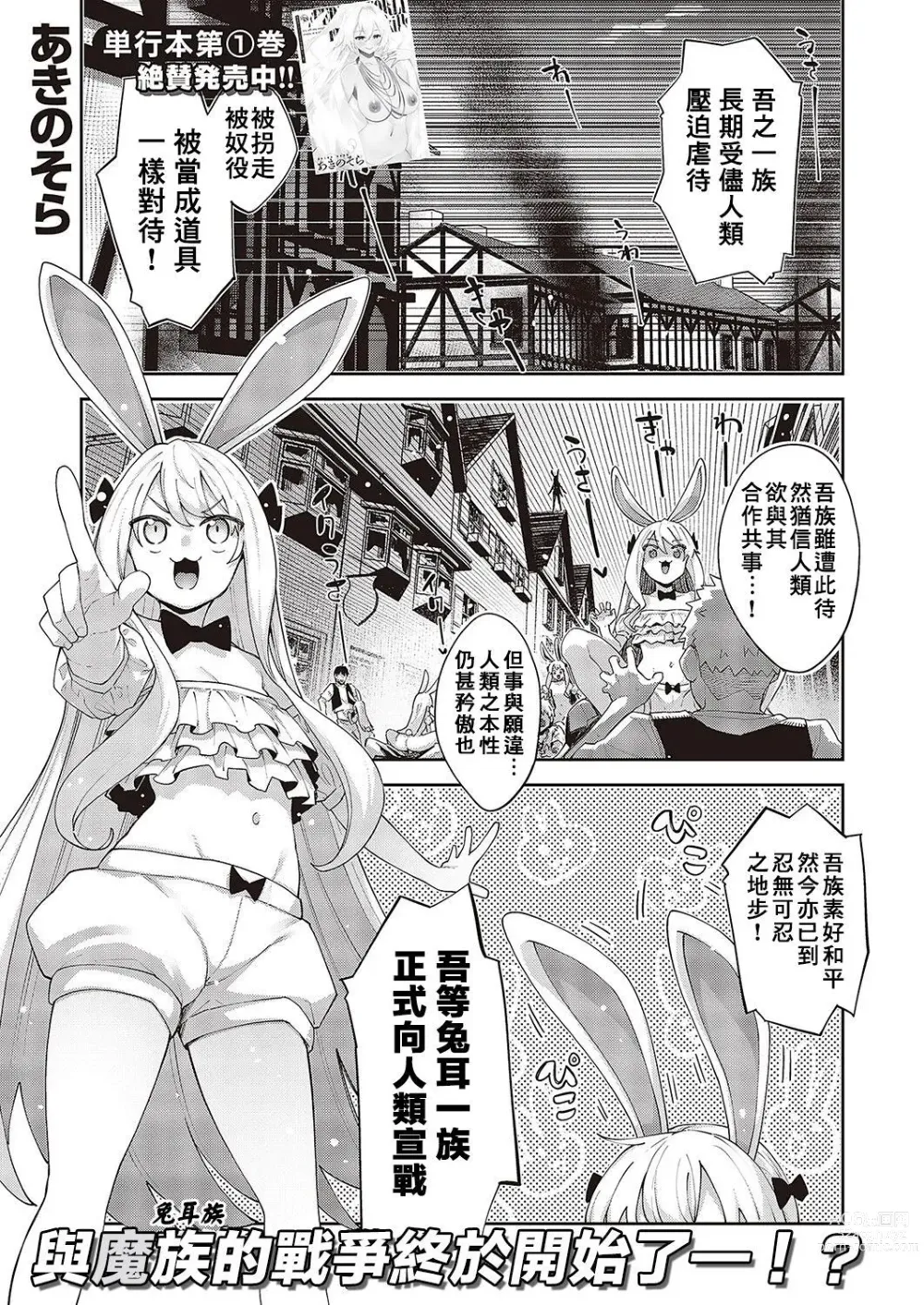 Page 301 of doujinshi 異世界来たのでスケベスキルで全力謳歌しようと思う 1-10射目