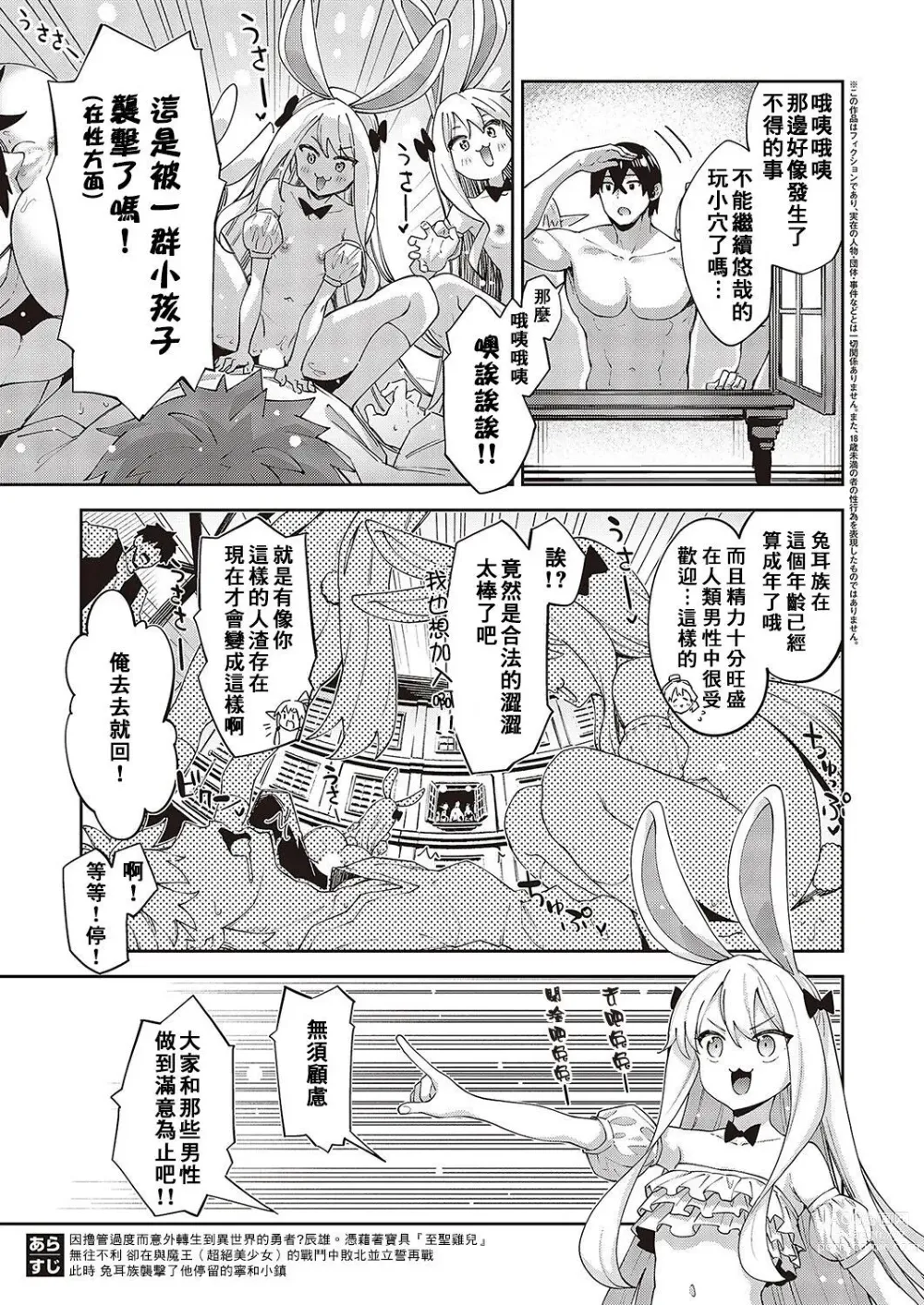 Page 303 of doujinshi 異世界来たのでスケベスキルで全力謳歌しようと思う 1-10射目