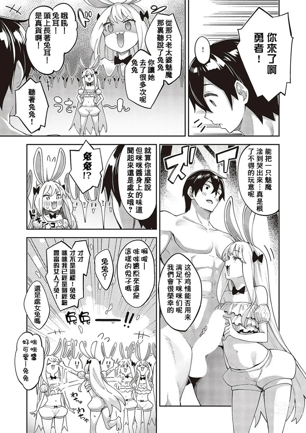 Page 305 of doujinshi 異世界来たのでスケベスキルで全力謳歌しようと思う 1-10射目