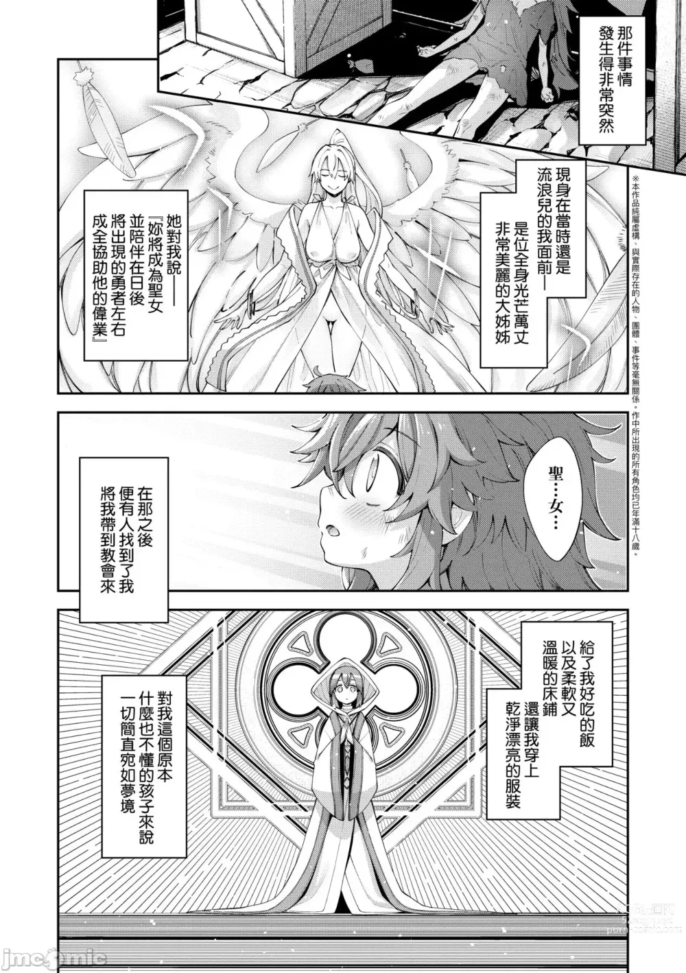 Page 37 of doujinshi 異世界来たのでスケベスキルで全力謳歌しようと思う 1-10射目